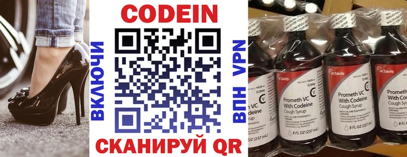 купить наркоту  Гаврилов Посад  hydra маркетплейс  Codein Purple Drank 