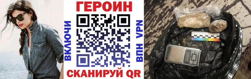 продажа наркотиков  kraken ссылки  Героин Heroin  Гаврилов Посад 