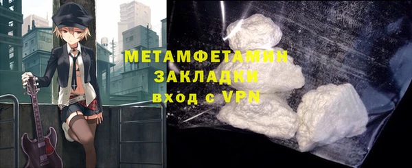 МДМА Бронницы