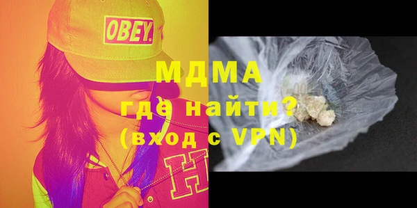 МДМА Бронницы