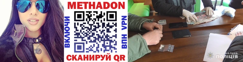 МЕТАДОН methadone даркнет сайт Гаврилов Посад