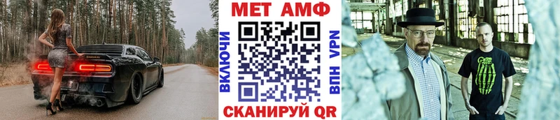 МЕТАМФЕТАМИН Methamphetamine  OMG ССЫЛКА  Гаврилов Посад  наркотики 