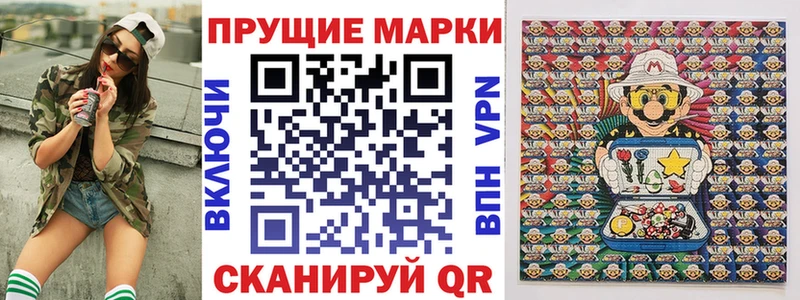 Марки 25I-NBOMe 1500мкг  Гаврилов Посад 